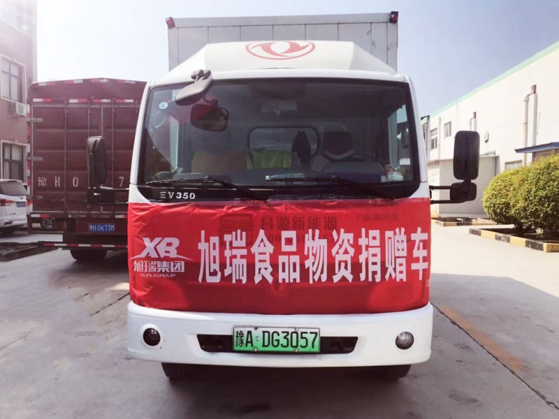 旭瑞集團積捐贈物資， 承擔社會責任！